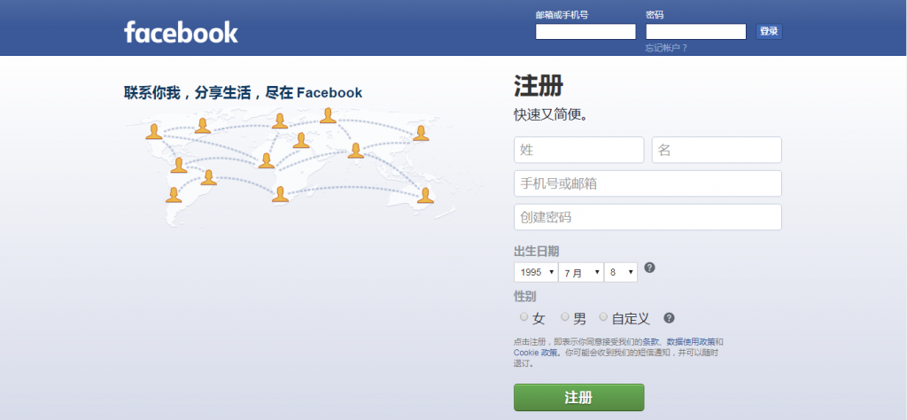 如何注册Facebook账号才是安全的，Facebook账号注册最新教程