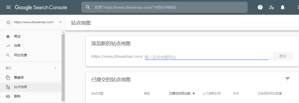 Google Search Console是什么，Search Console使用入门教程