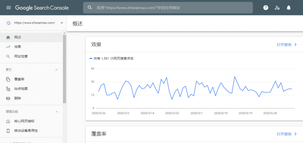 Google Search Console是什么，Search Console使用入门教程