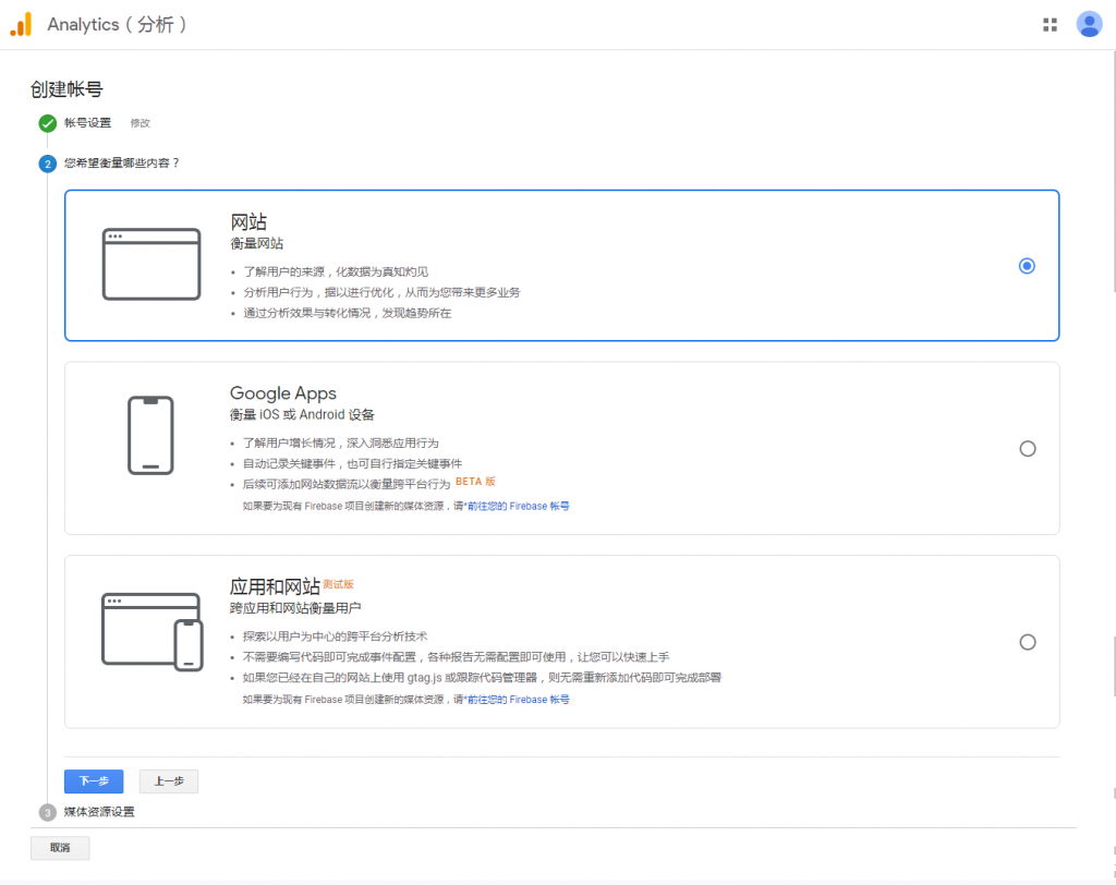 Google Analytics怎么用，谷歌分析工具入门教程