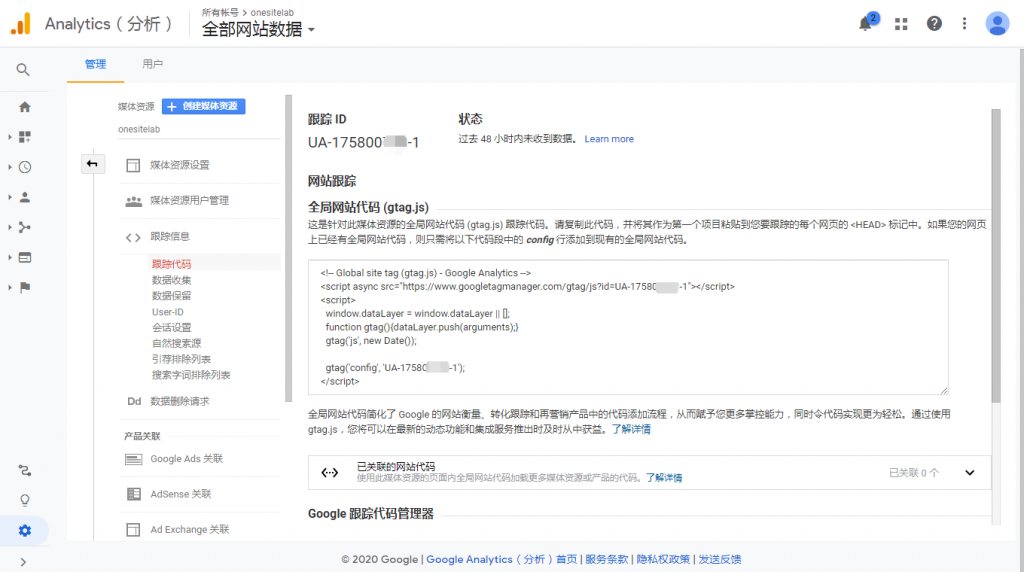 Google Analytics怎么用，谷歌分析工具入门教程